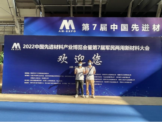 2022中國先進材料產(chǎn)業(yè)博覽會暨第7屆軍民兩用新材料大會-佳發(fā)新材料參展亮點(圖1) 2022中國先進材料產(chǎn)業(yè)博覽會暨第7屆軍民兩用新材料大會-佳發(fā)新材料參展亮點(圖1)