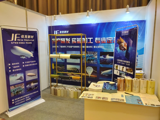 河北佳發(fā)新材料科技有限公司助力2022第二屆中國(guó)空間科學(xué)大會(huì)(圖6)