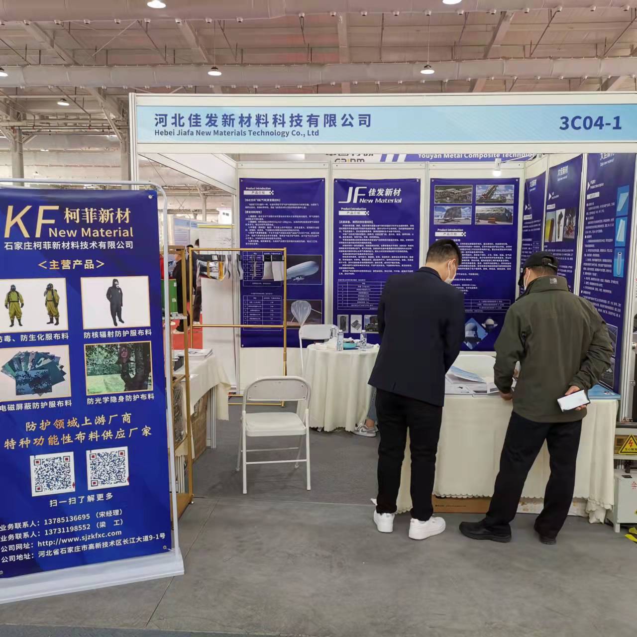 河北佳發(fā)新材料科技有限公司在2023第十屆世界雷達(dá)博覽會(huì)盛裝亮相(圖1) 河北佳發(fā)新材料科技有限公司在2023第十屆世界雷達(dá)博覽會(huì)盛裝亮相(圖1)