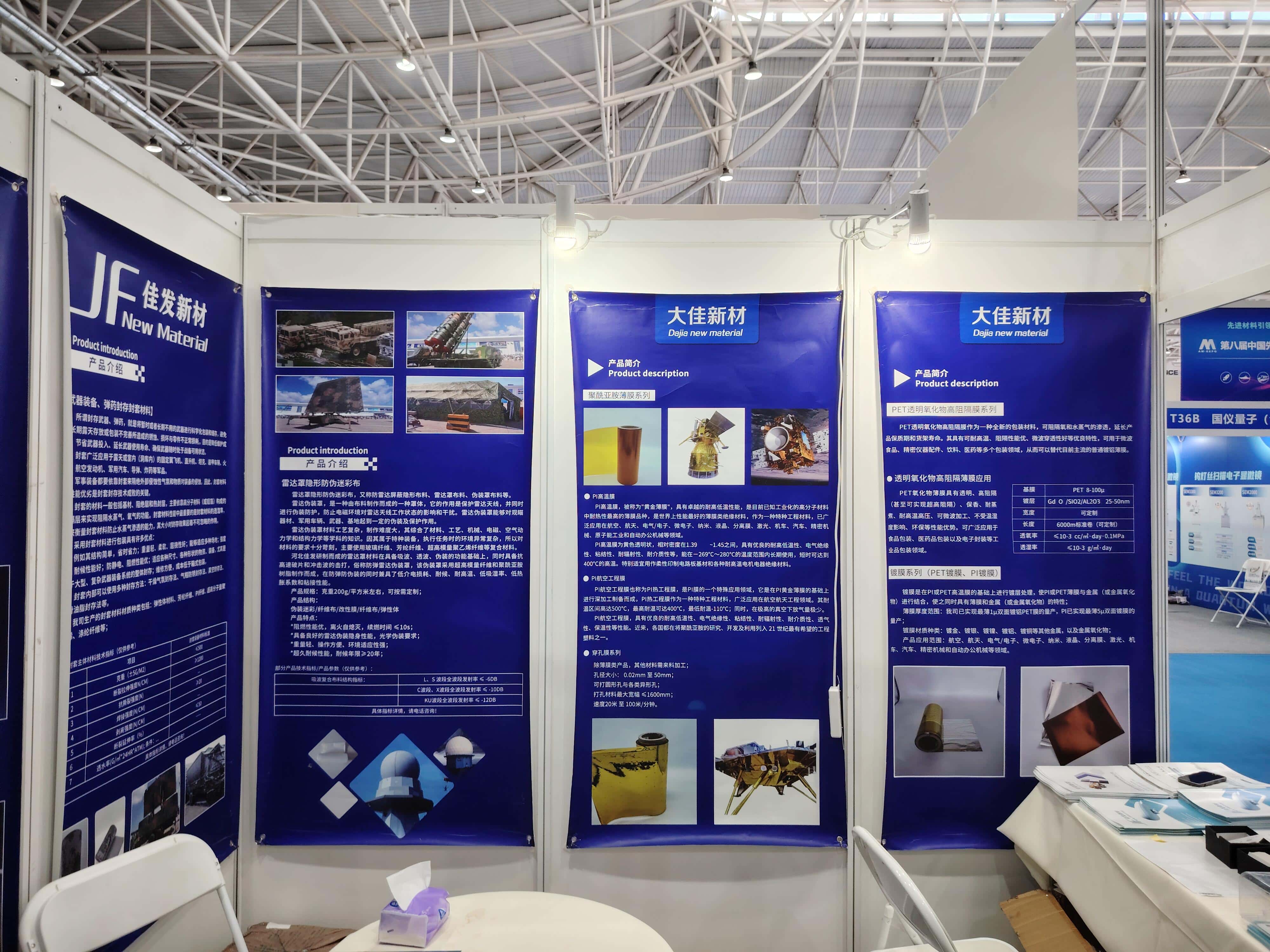 青島先進(jìn)材料展3.jpg