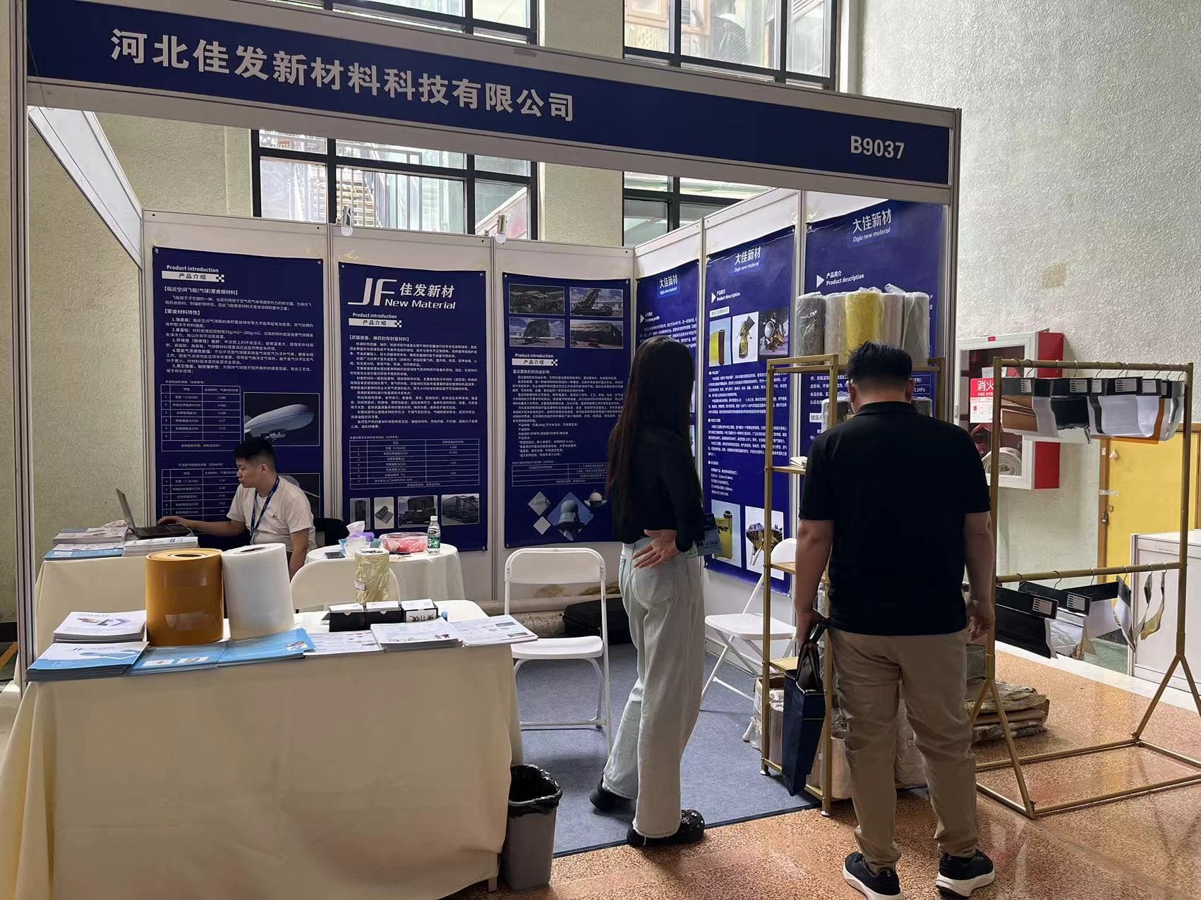 國際警用裝備展