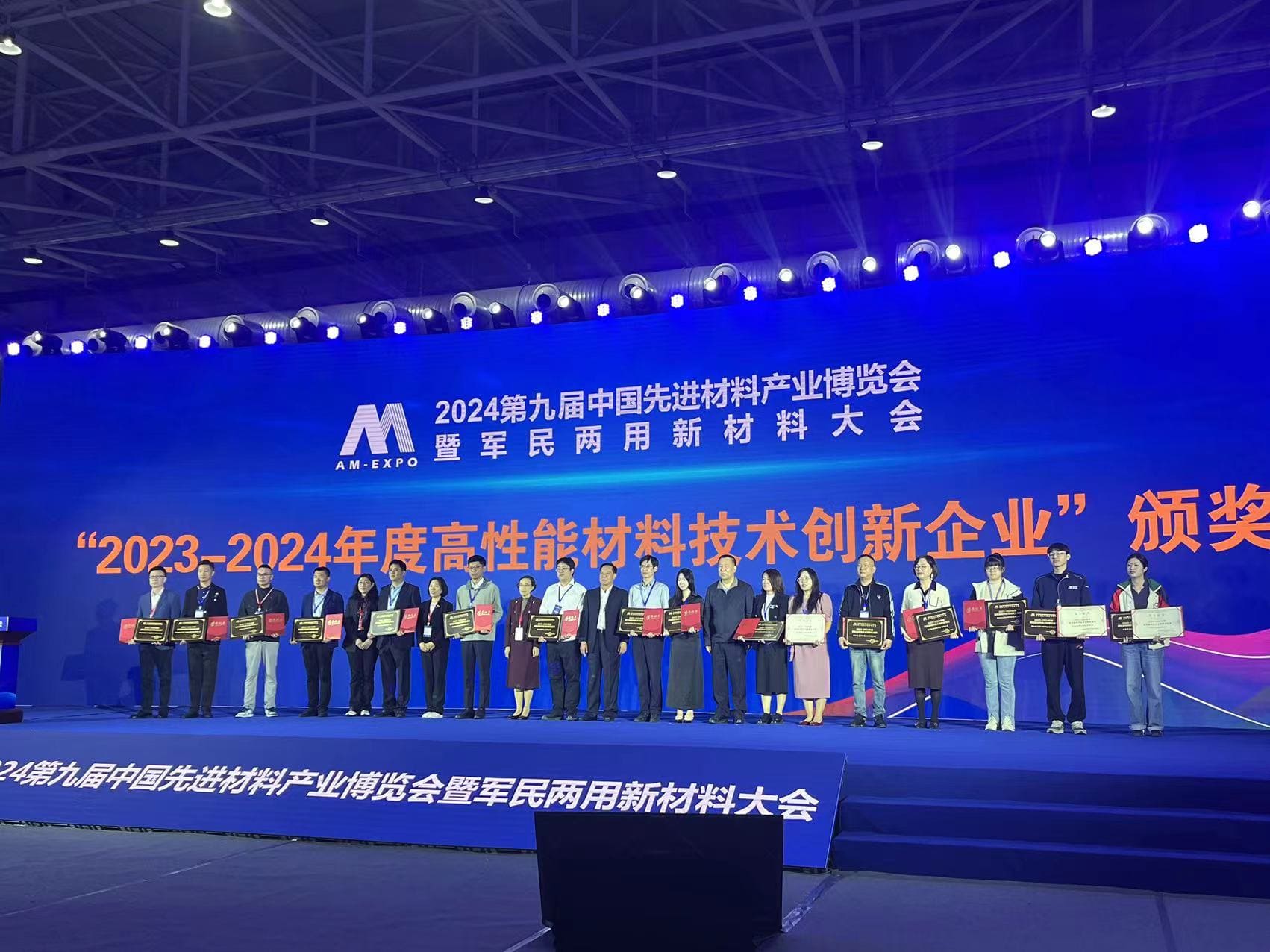 青島先進(jìn)材料展