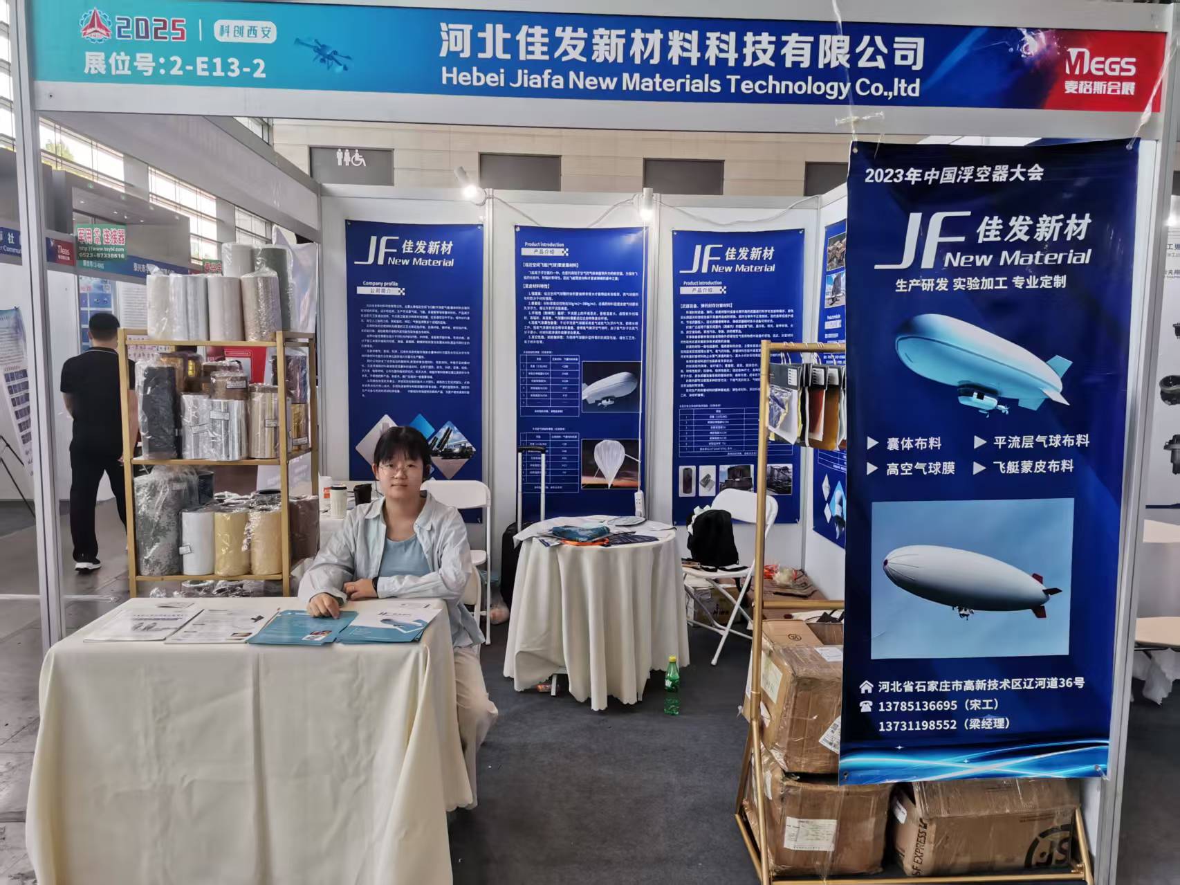 河北佳發(fā)新材料