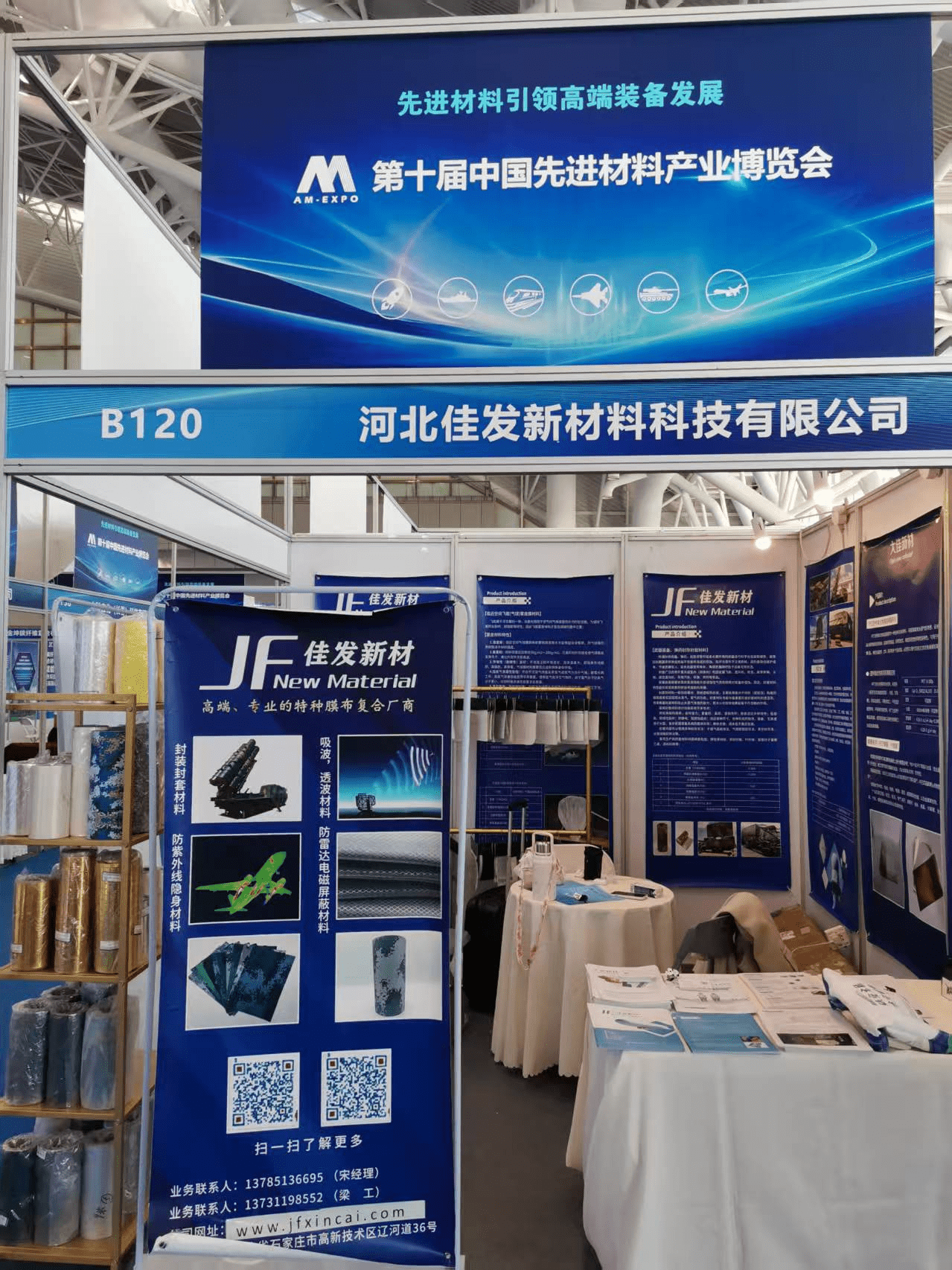 南京材料博覽會(huì)